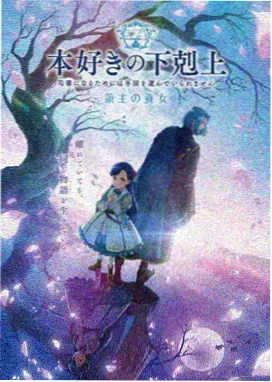 奸臣传